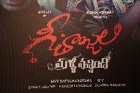 Geethanjali Malli Vachindi Movie Press Meet